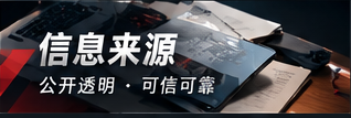 信息来源 · 文档阅读方法